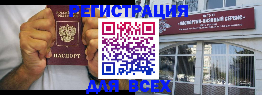 временная регистрация недорого в Тейково