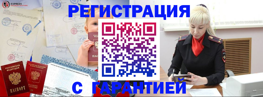 прописка иностранных граждан в Тейково