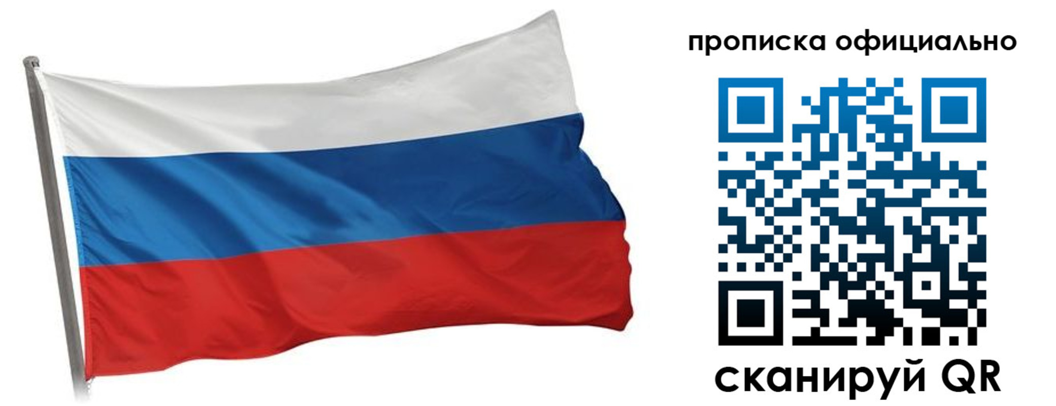 прописка для работы в Тейково