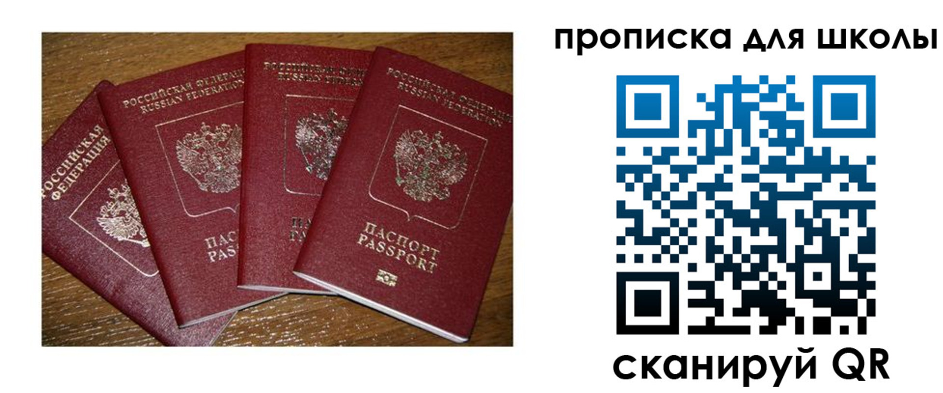 прописка штамп в Тейково