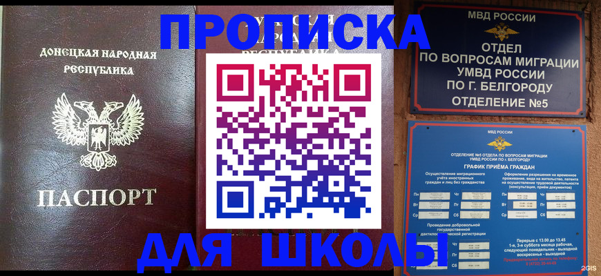 прописка для работы в Тейково