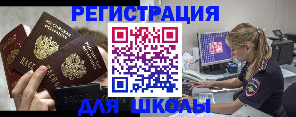 прописка паспорт в Тейково