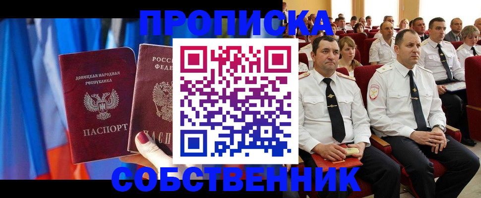 прописка 2025 в Тейково