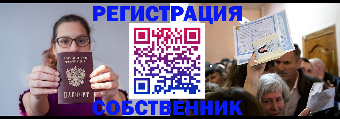 временная регистрация 2025 в Тейково