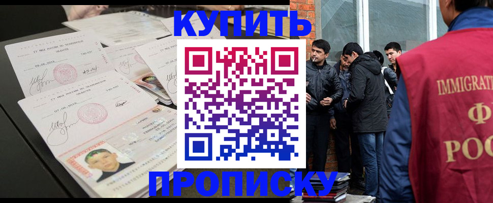 временная регистрация в квартире в Тейково