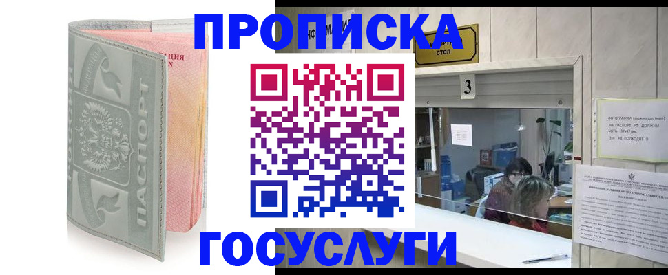 прописка законно в Тейково