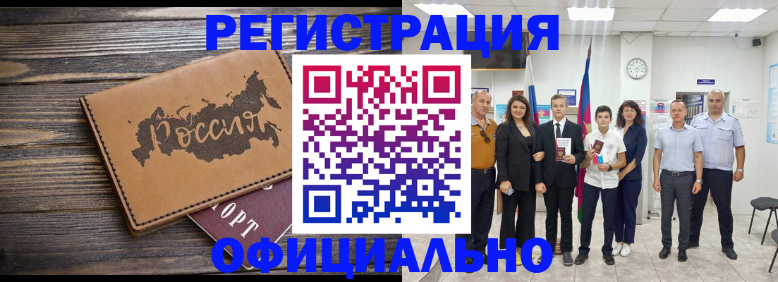 регистрация в Тейково
