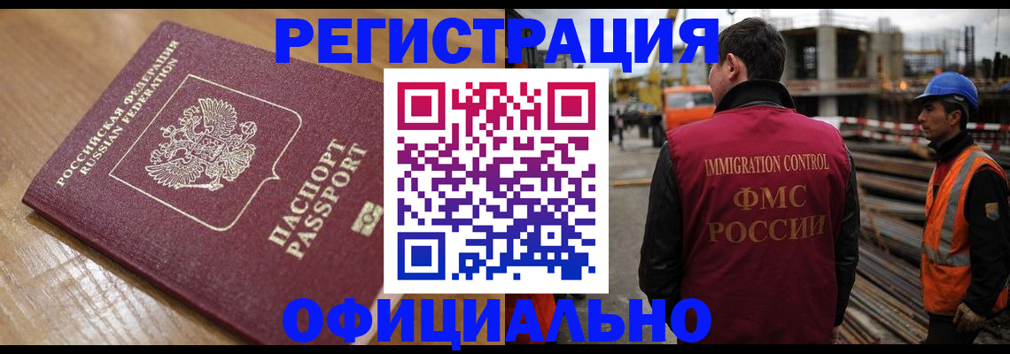 прописка в Тейково