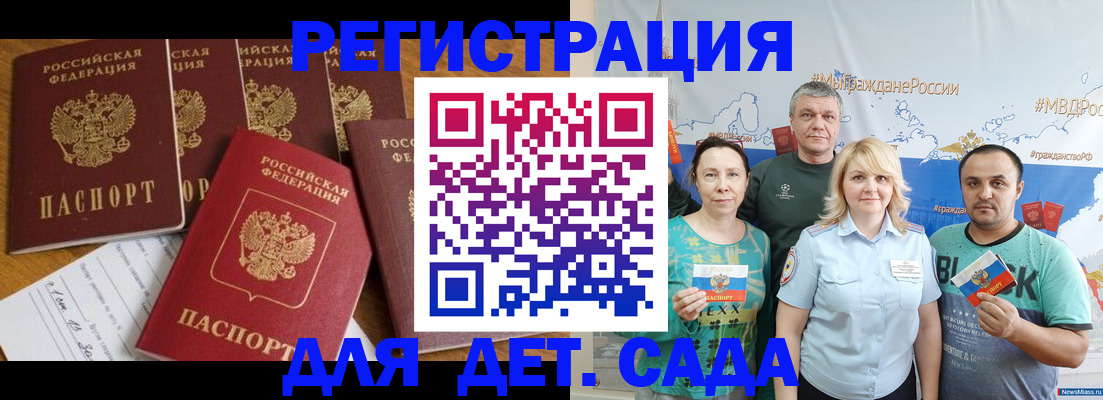 миграционный учет в Тейково