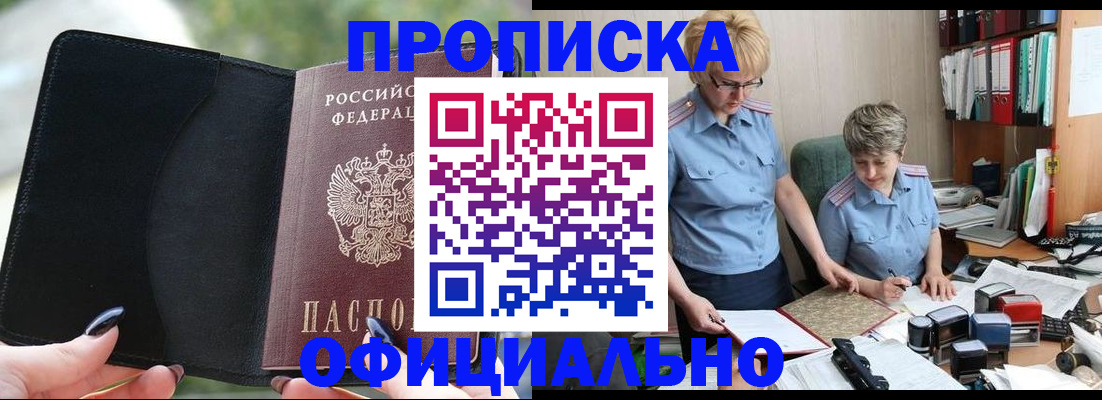 прописка иностранных граждан в Тейково